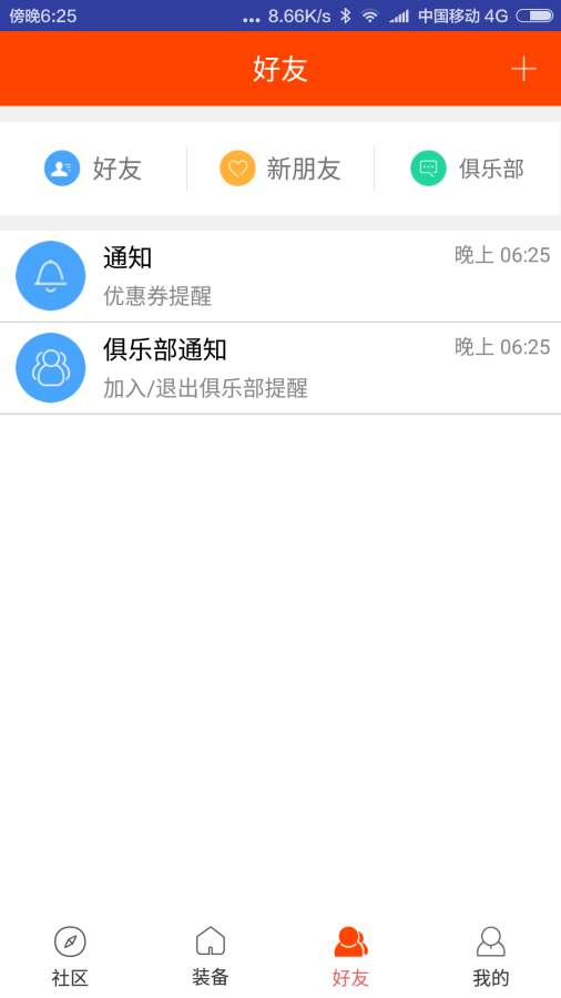多运动(优个网官方)APP下载