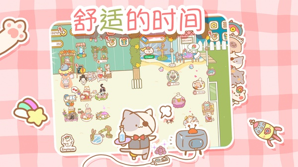猫猫水疗馆无广告