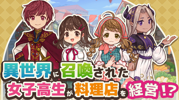 异世界厨房免费版