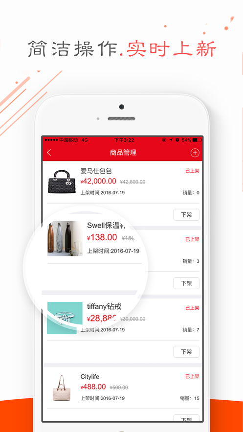 华夏e商圈app