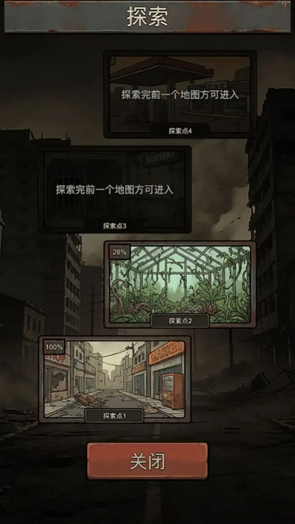 末日搜打撤