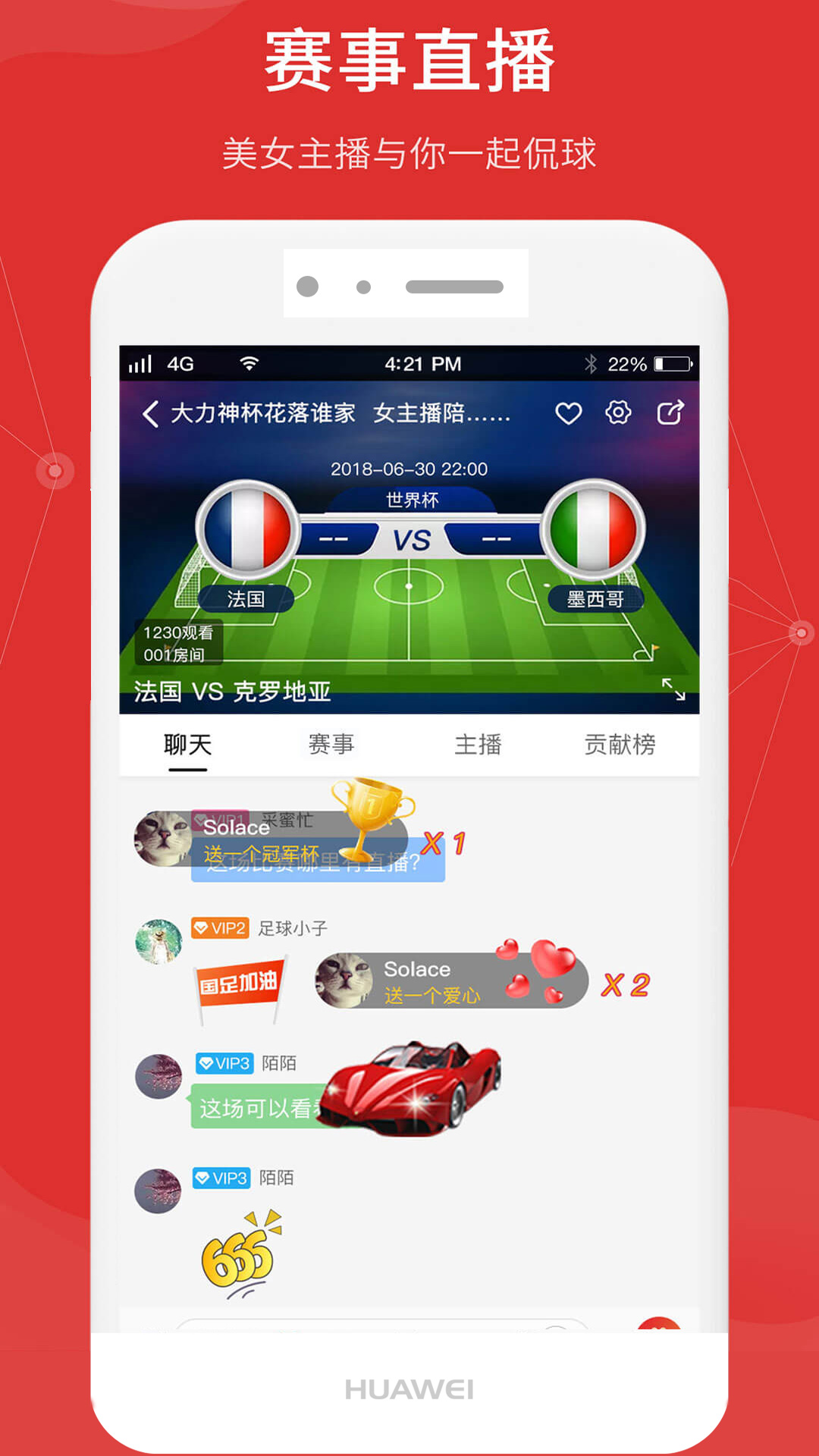 点球成金app