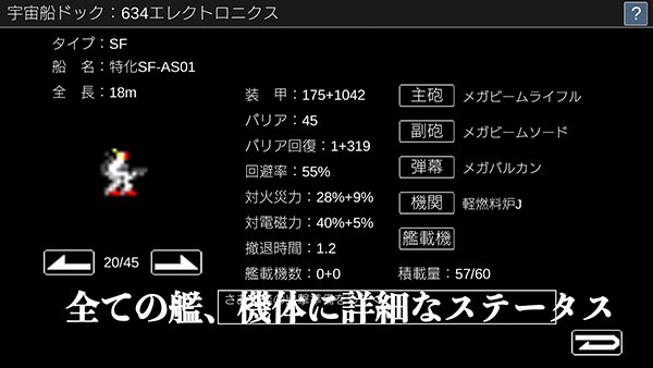 宇宙战舰物语最新版