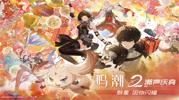 云鸣潮安卓版v3.1.0