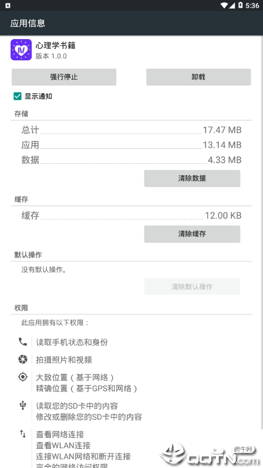 心理学书籍