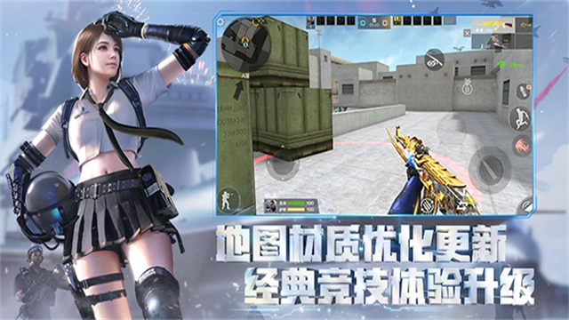 云穿越火线枪战王者