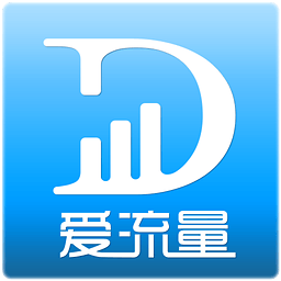 爱流量客户端下载