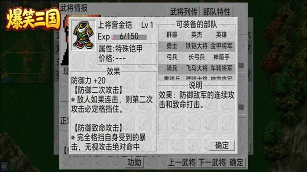 爆笑三国