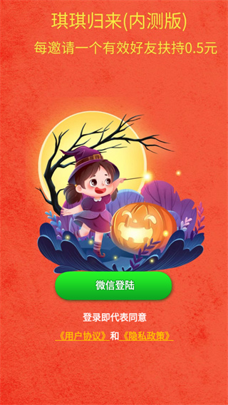 琪琪归来（内测版）