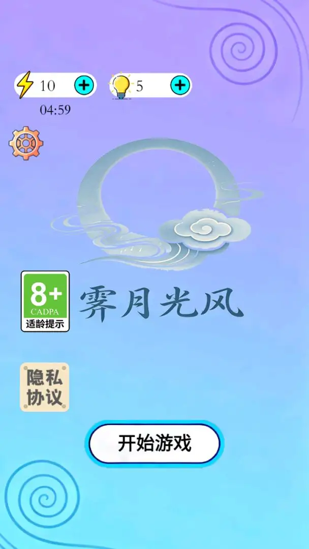 霁月光风
