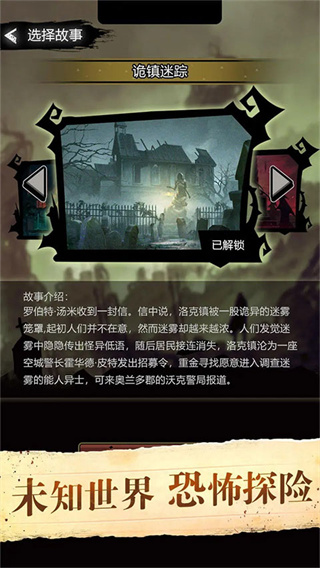诡秘重开模拟器免广告版