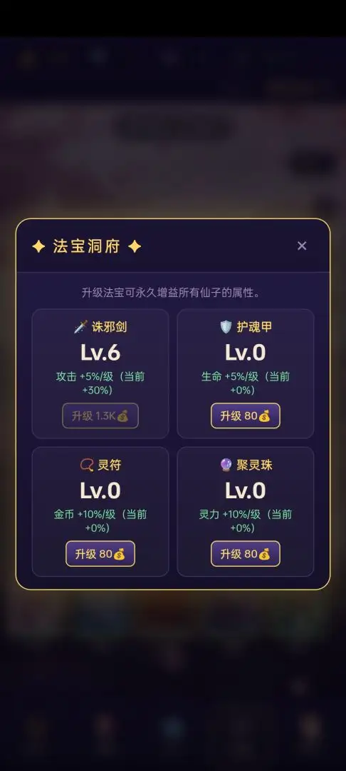 御灵伏魔录
