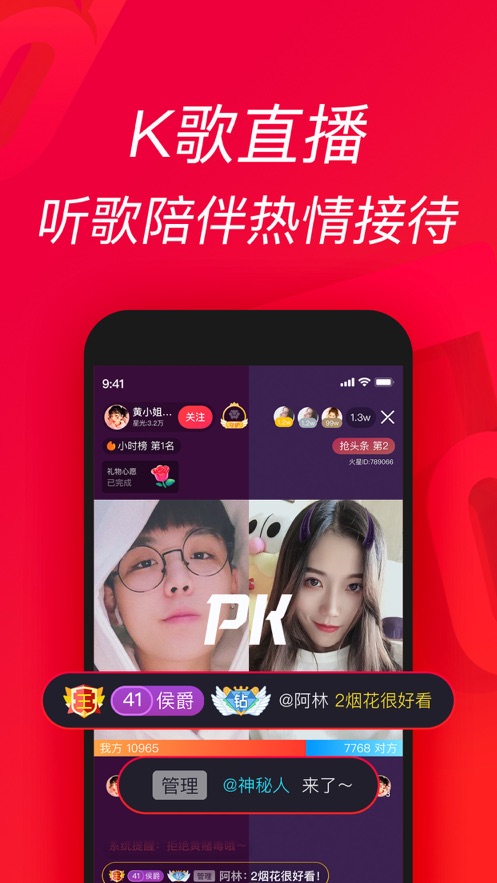 唱吧音视频ios版