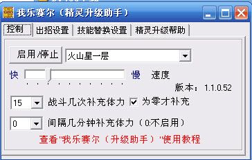 我乐赛尔号