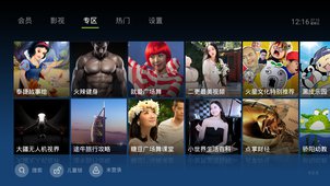 泰捷视频apk官方下载