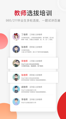 学而思网校中小学互动平台