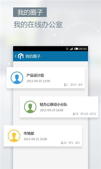 轻办公