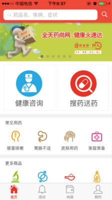 药尚网