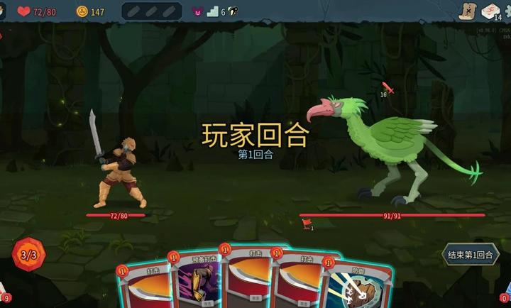 杀戮尖塔2内置菜单