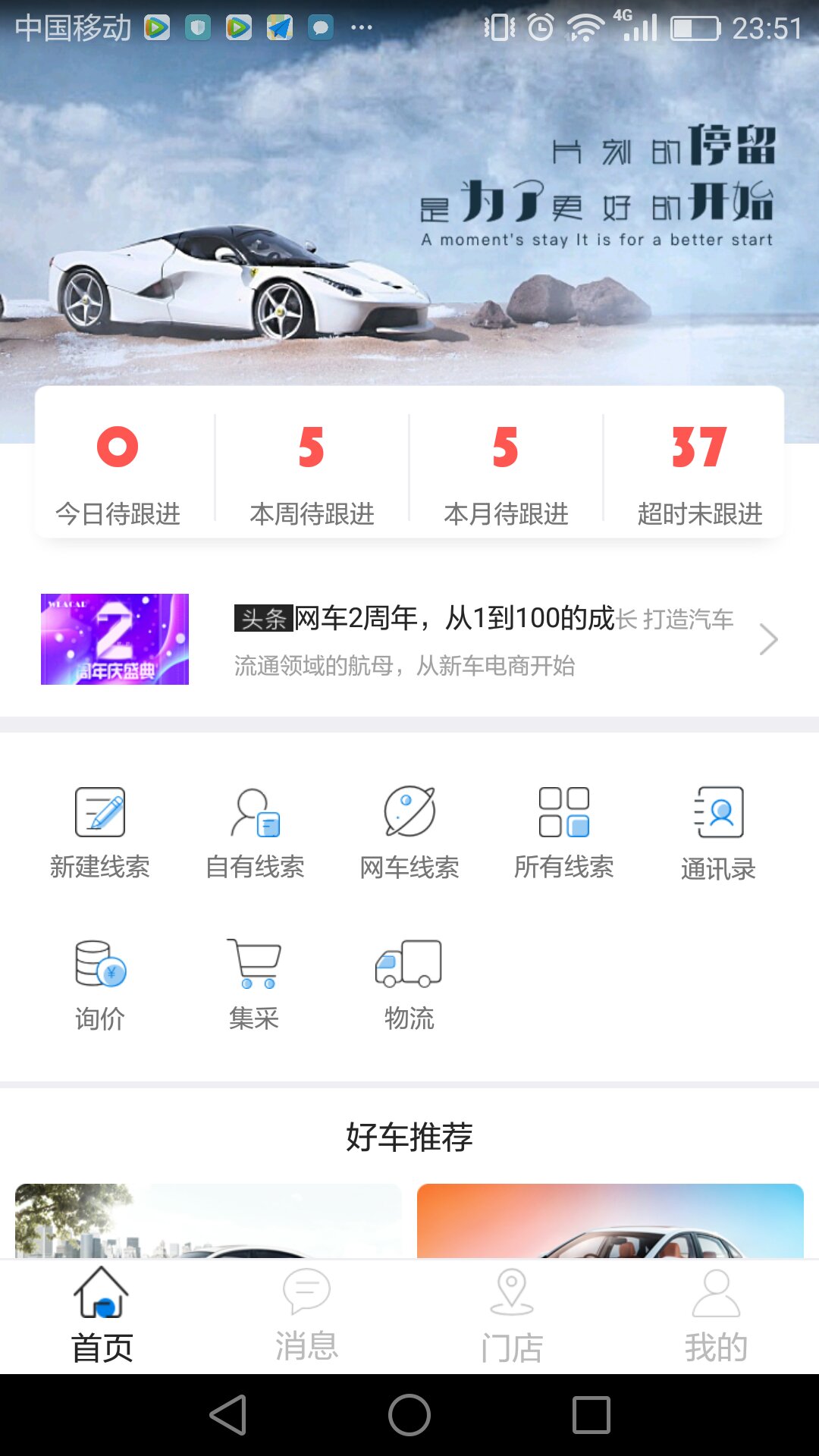 拿侠(新车直销平台)