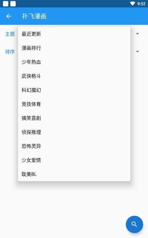 笨狗漫画免费版