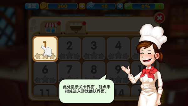 烹饪粉丝安卓版