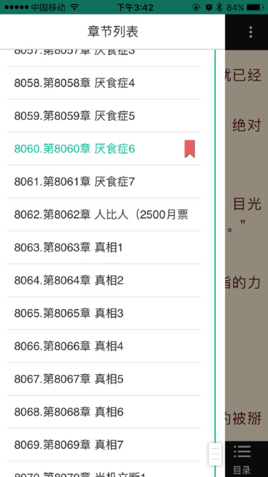 69书吧小说网手机版下载