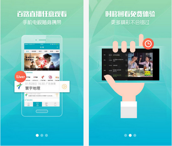 粤TV粤之家粤语站下载