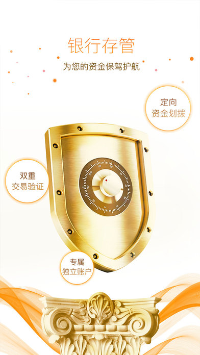 投融家理财官方版下载