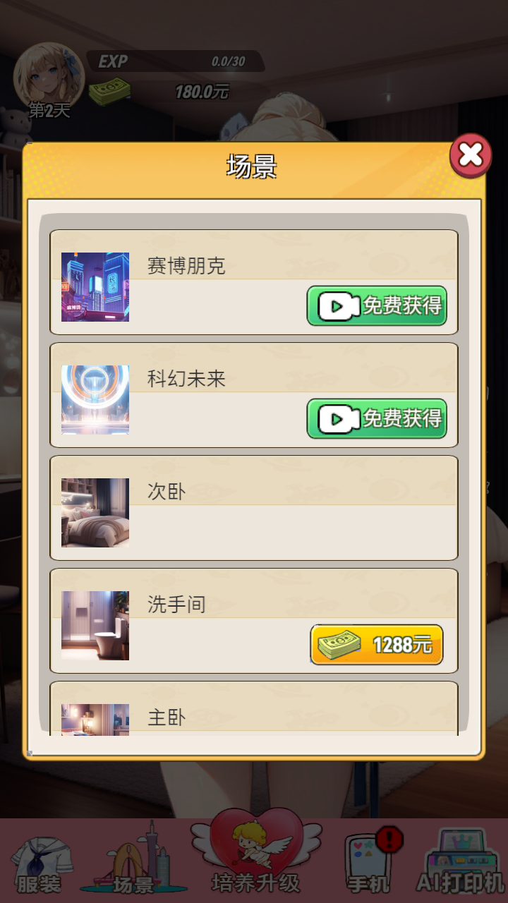 我的女友是声优