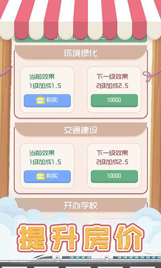 包租婆模拟器游戏