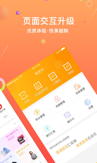 悦平台app