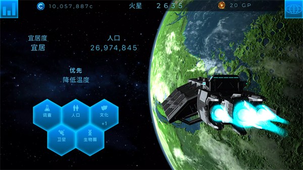 太空殖民地中文版