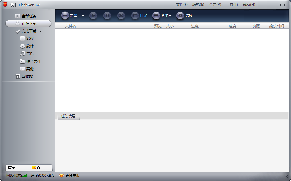 快车精简版