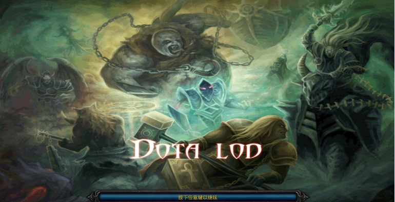 DotA OMG地图下载