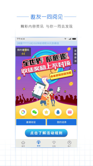 阅头条app下载