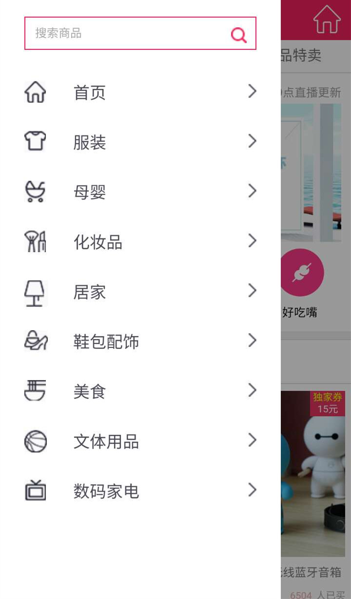 爱券网