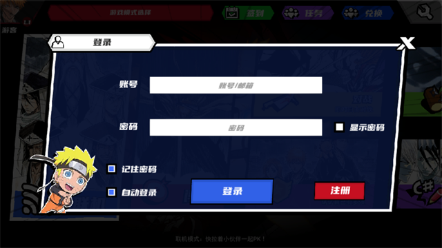 真死神VS火影绊