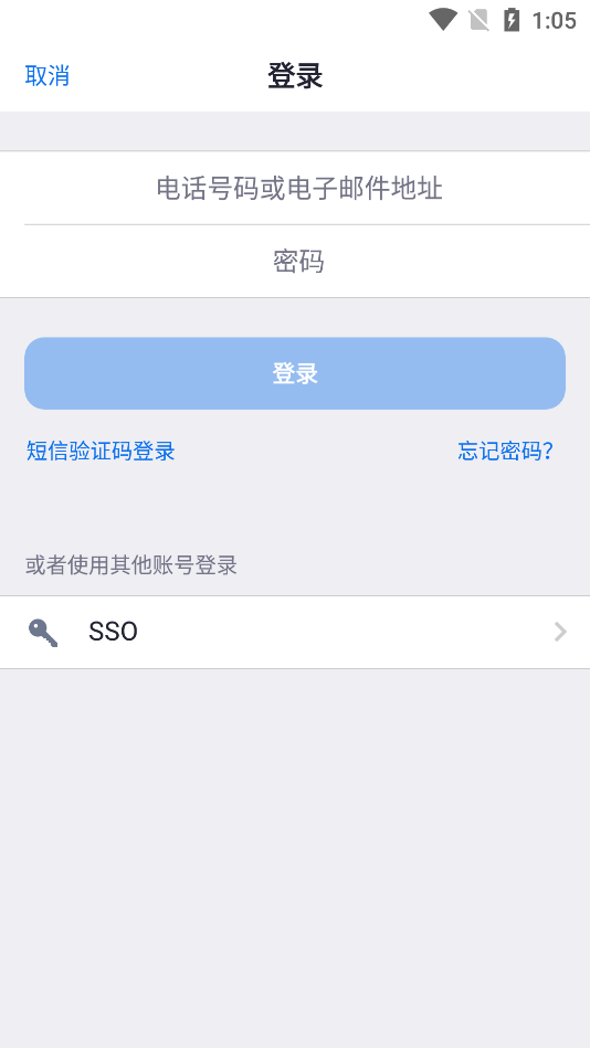 盟畅云会议app