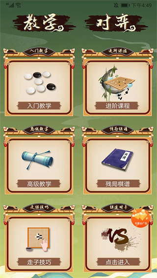 五子棋双人联机