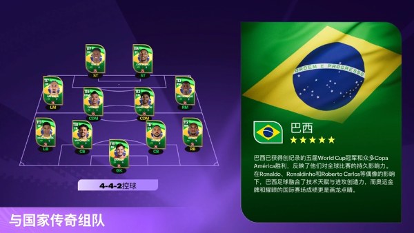 FC Mobile