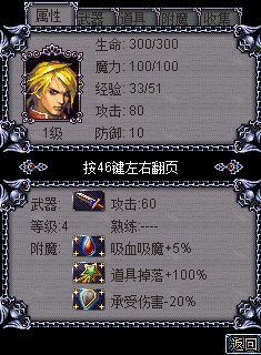 斩妖伏魔录2