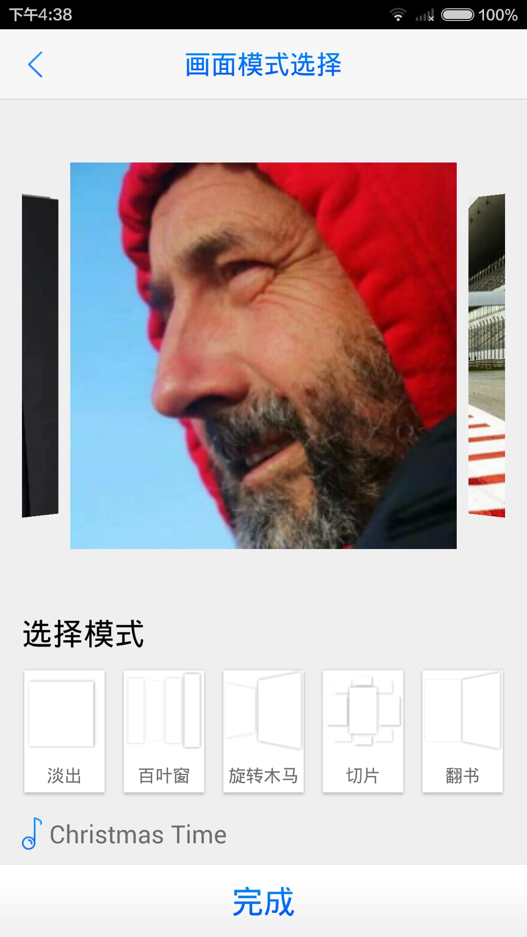 对眼猫FM官方版下载