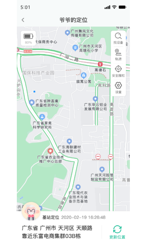 数字健康app
