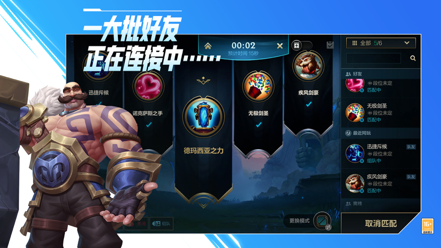 英雄联盟手游iOS