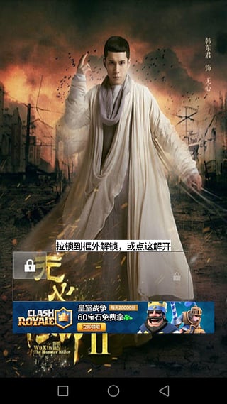 无心法师2 app下载
