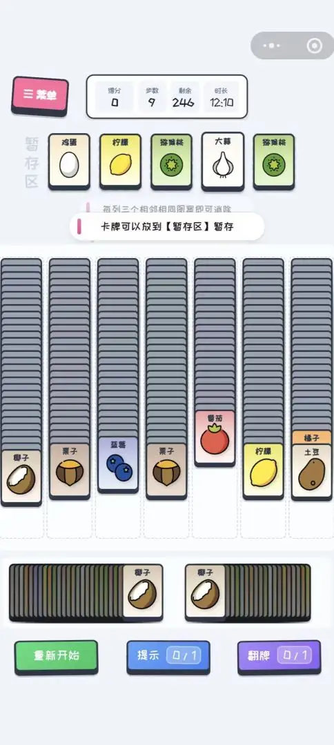 消完这些菜