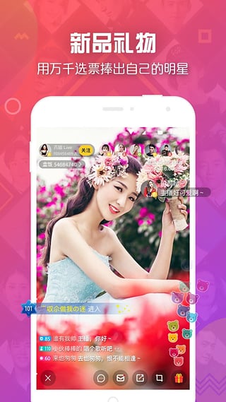 密诱直播app官方下载