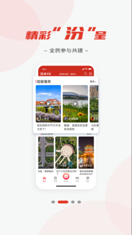 临汾云app下载最新版本