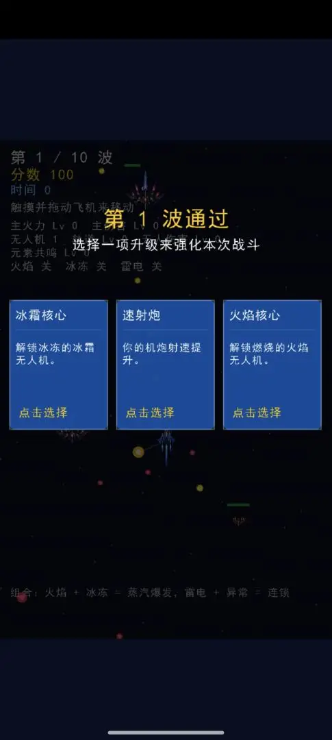 怪物飞机大战